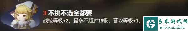 崩坏星穹铁道虎克装备及队伍搭配指南
