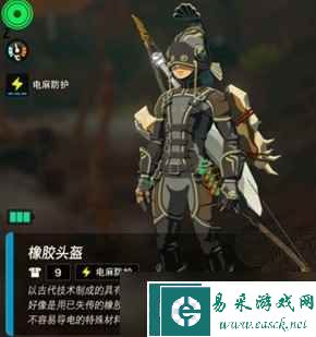 塞尔达传说王国之泪橡胶套攻略