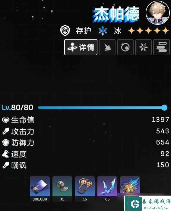 崩坏星穹铁道虎克装备及队伍搭配指南