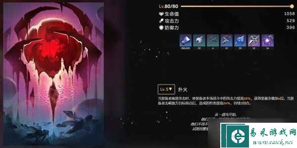 崩坏星穹铁道虎克装备及队伍搭配指南