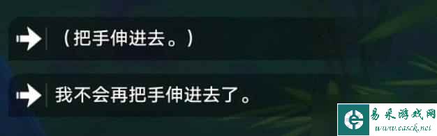 《崩坏星穹铁道》世外悠悠隔人间成就攻略