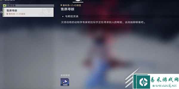 崩坏星穹铁道雪原寻踪任务攻略详情