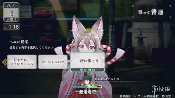 青春RPG游戏《循环8:降神》队伍编组介绍影像公布