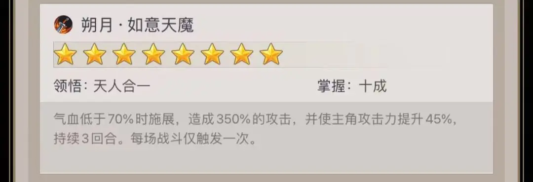 《这就是江湖》棍法后期小技巧分享