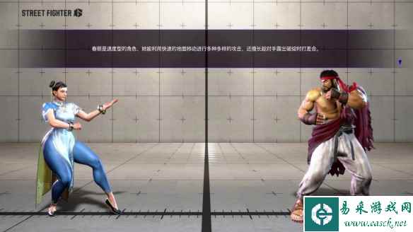 《街头霸王6》春丽角色指南公布 天下武功唯快不破!