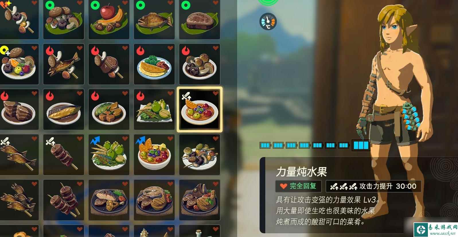 《塞尔达传说 王国之泪》全提升攻击力料理配方一览