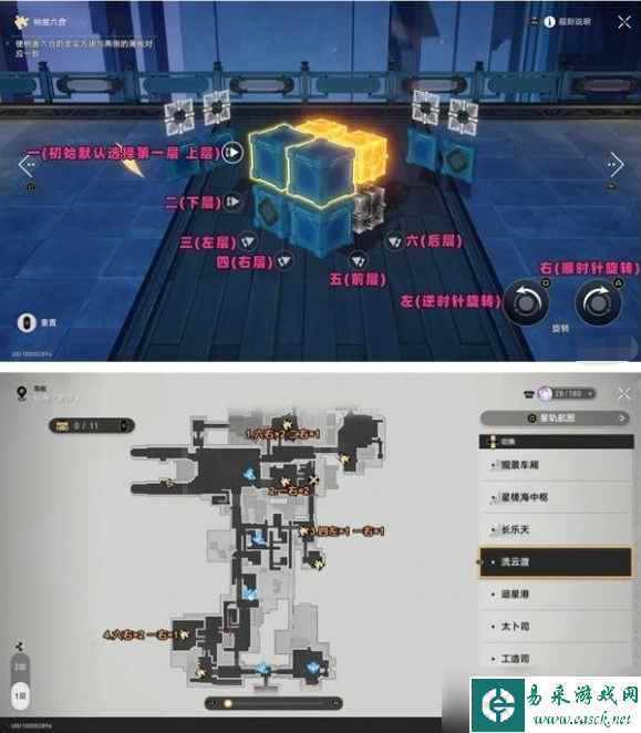 崩坏星穹铁道枘凿六合怎么过,枘凿六合解谜全攻略