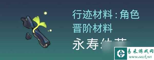 崩坏星穹铁道景元培养素材介绍