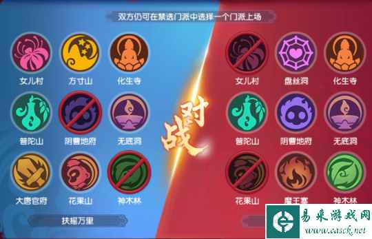 禁选博弈成关键，齐开得胜力挫扶摇万里夺冠