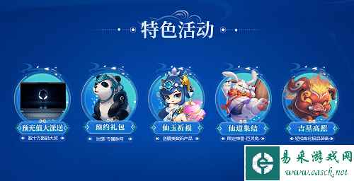 许愿拿神兽！《问道》经典版金换银限时活动进行中