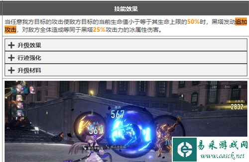 崩坏星穹铁道拥有追加攻击的角色一览