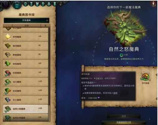 奇迹时代4神话兵种招募方法分享