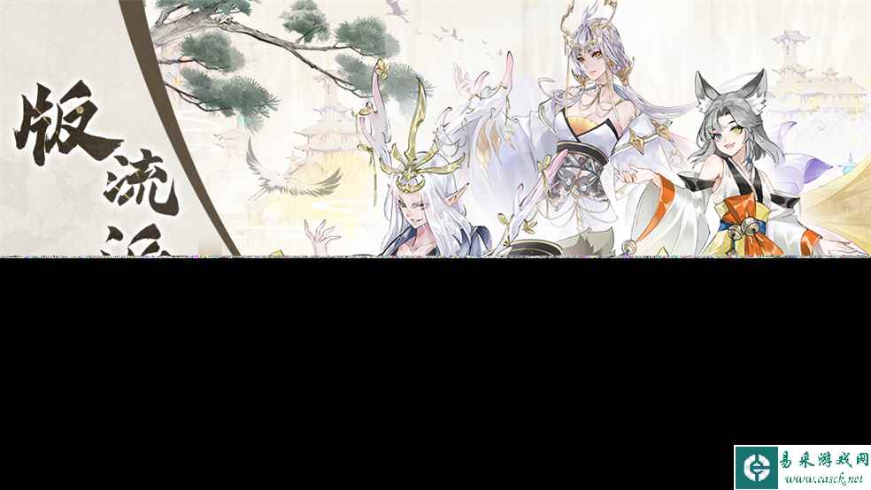 《我的御剑日记》版本流派介绍