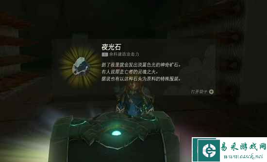 塞尔达传说王国之泪奇卡克恩神庙通关攻略