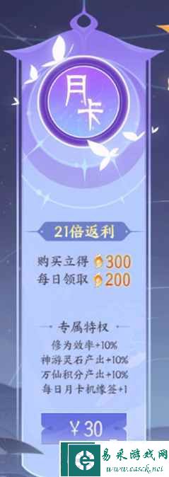 我的御剑日记仙晶怎么获得 我的御剑日记仙晶获得方式分享