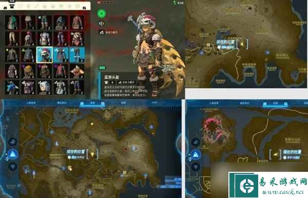 《塞尔达传说王国之泪》套装位置一览