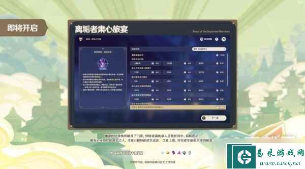 《原神》3.7版本前瞻节目兑换码及内容汇总