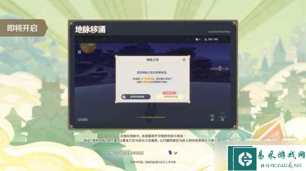 《原神》3.7版本前瞻节目兑换码及内容汇总