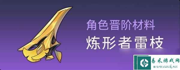 崩坏星穹铁道景元培养素材介绍