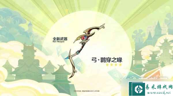 《原神》3.7版本前瞻节目兑换码及内容汇总