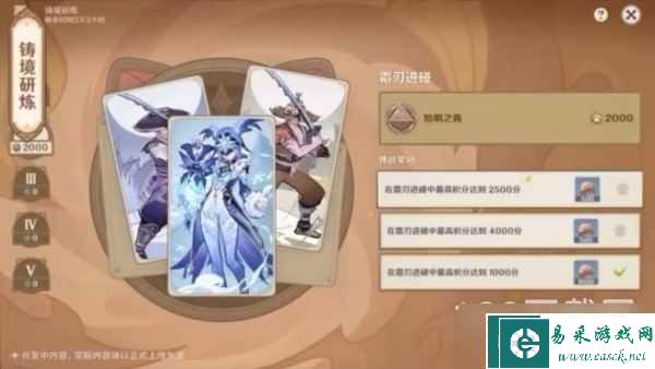 《原神》3.7版本前瞻节目兑换码及内容汇总
