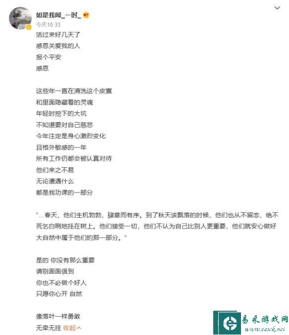 易采游戏网