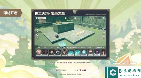 《原神》3.7版本前瞻节目兑换码及内容汇总