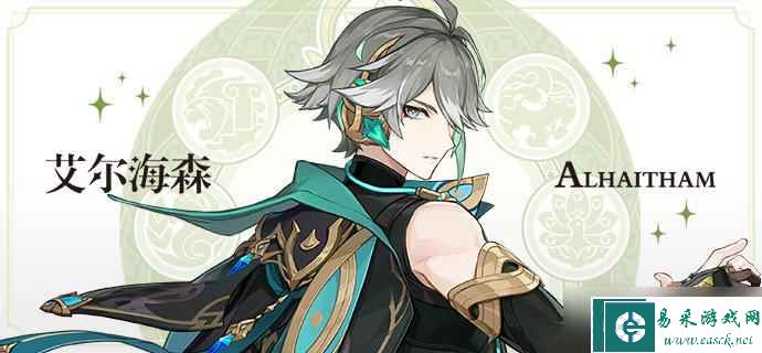 《原神》3.7艾尔海森和万叶抽取建议