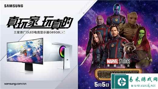 易采游戏网