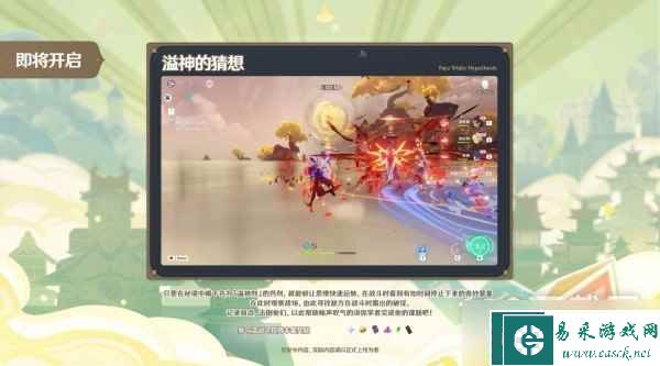 《原神》3.7版本前瞻节目兑换码及内容汇总