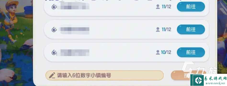 心动小镇怎么去好友家 心动小镇前往好友家方法介绍