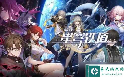 崩坏星穹铁道丰饶之种怎么获得 崩坏星穹铁道丰饶之种获得攻略