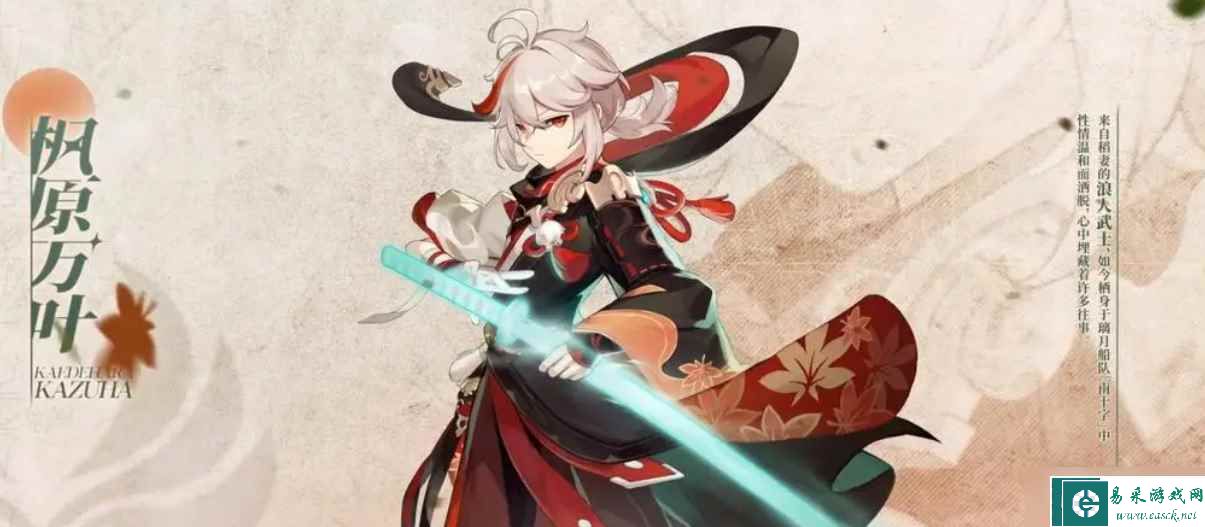 《原神》3.7艾尔海森和万叶抽取建议