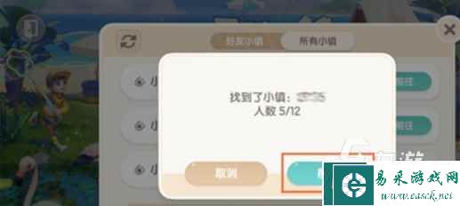 心动小镇怎么去好友家 心动小镇前往好友家方法介绍