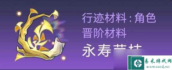 崩坏星穹铁道景元培养素材介绍