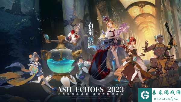 《白荆回廊》惊艳亮相2023腾讯游戏发布会 曝光首个异世界PV