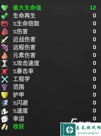 土豆兄弟恶魔难度5怎么打 土豆兄弟恶魔难度5打法攻略