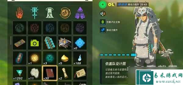 塞尔达传说王国之泪地底全依盖队设计图位置详情