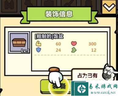 洋葱骑士团装备信息一览 洋葱骑士团装备有哪些