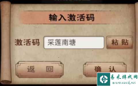 《烟雨江湖》蚊子腿最新兑换码大全2023