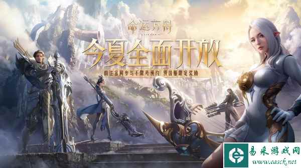 《命运方舟》亮相腾讯游戏发布会，今夏国服全面开放！