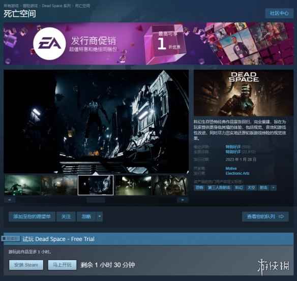 免费玩本体!《死亡空间重制版》可在Steam试玩90分钟