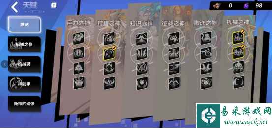 《火炬之光：无限》天赋系统详解 点对天赋不走弯路