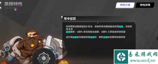 《火炬之光：无限》英雄特性介绍