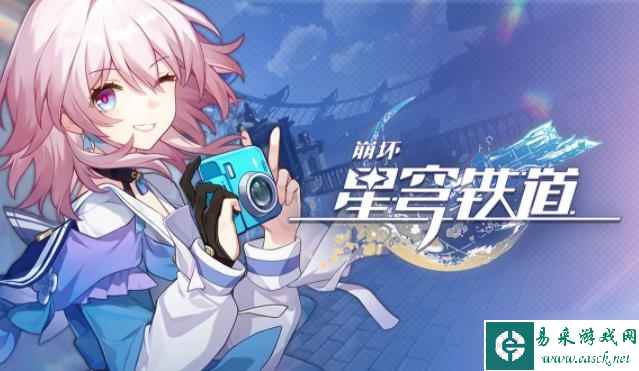 《崩坏星穹铁道》通缉令后续彩蛋方法
