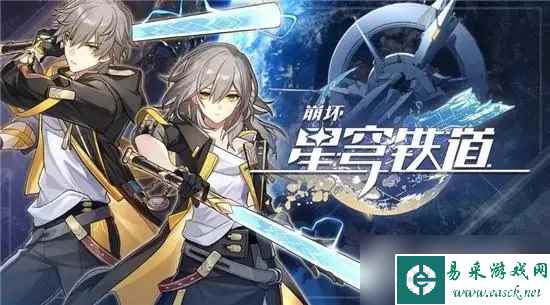 《崩坏星穹铁道》教育部难题二答案