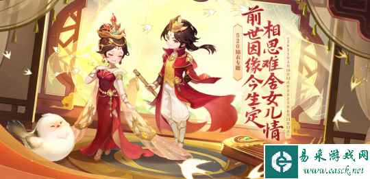 相思难舍女儿情!新款520锦衣今日浪漫上线