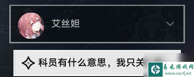 崩坏星穹铁道秘密造就女人怎么解锁 秘密造就女人成就攻略