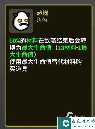 土豆兄弟恶魔难度5怎么打 土豆兄弟恶魔难度5打法攻略