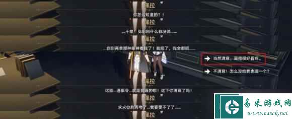 《崩坏星穹铁道》通缉令后续彩蛋方法